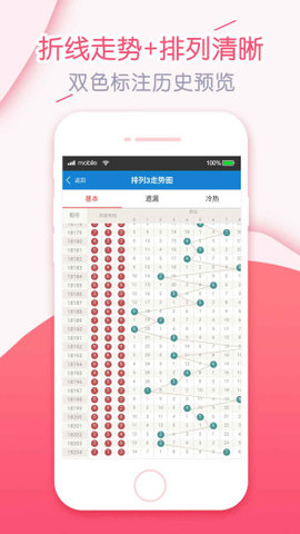 数字奥秘 第8页