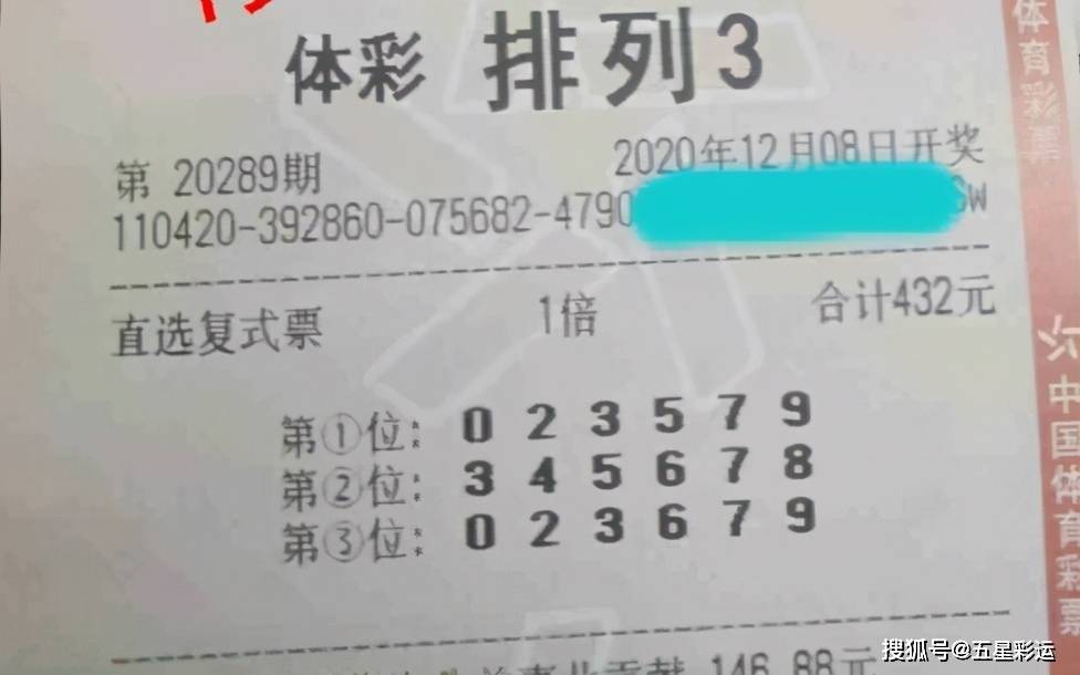 排列三今晚开奖结果揭秘，数字背后的奥秘与期待排列三今晚开奖结果是什么号33d大图库,3d大图库