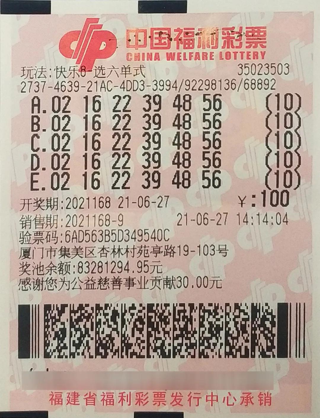 探索中国福彩快乐8，数字游戏中的希望与梦想中国福彩快乐8开奖号码