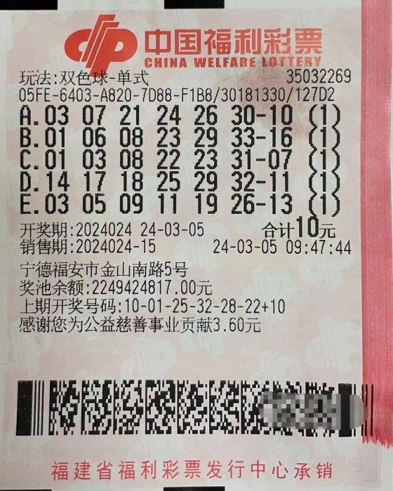 中奖规则与奖金