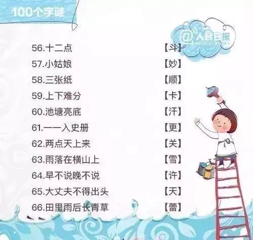 探索奇妙世界，3D字谜谜语专区之旅3d字谜总汇大全3d谜语