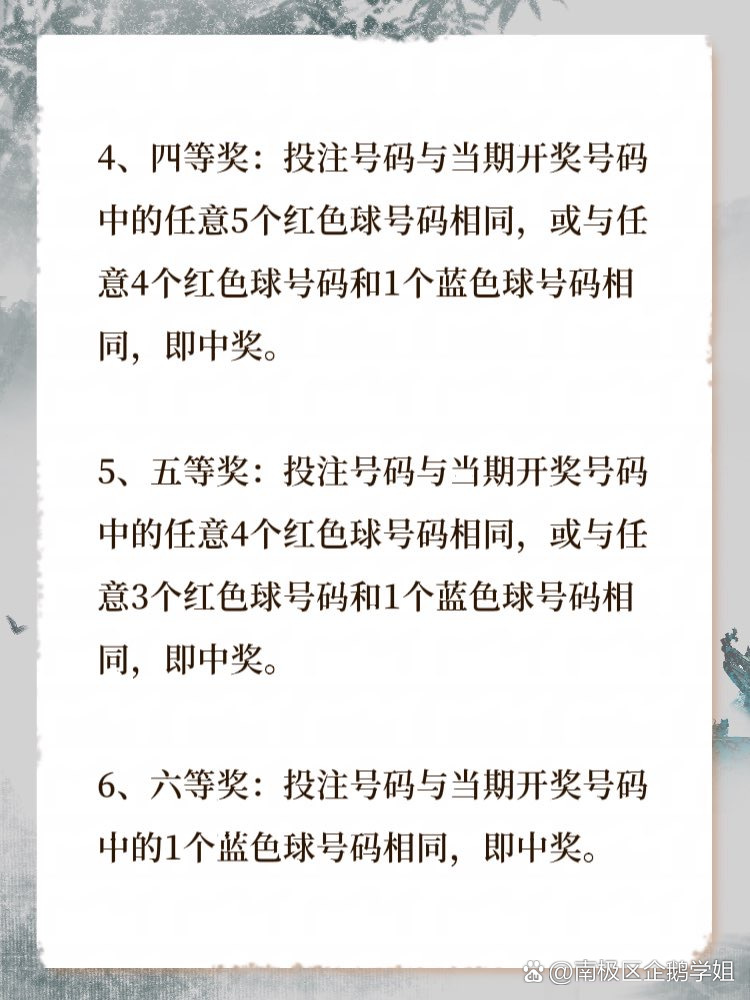 揭秘双色球中奖计算法则，从选号到兑奖的全面解析双色球中奖是怎么算的?