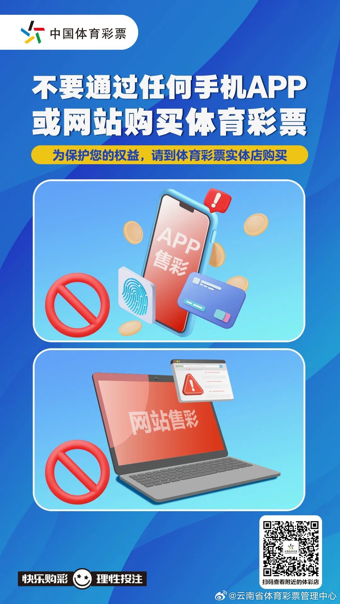 体育彩票官方APP，便捷、安全、智能的购彩新体验中国体育彩票官方app