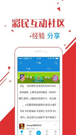 福彩3D论坛17500cn手机版，便捷、互动、知识共享的彩票爱好者乐园福彩3d论坛17500cn手机版天机碧