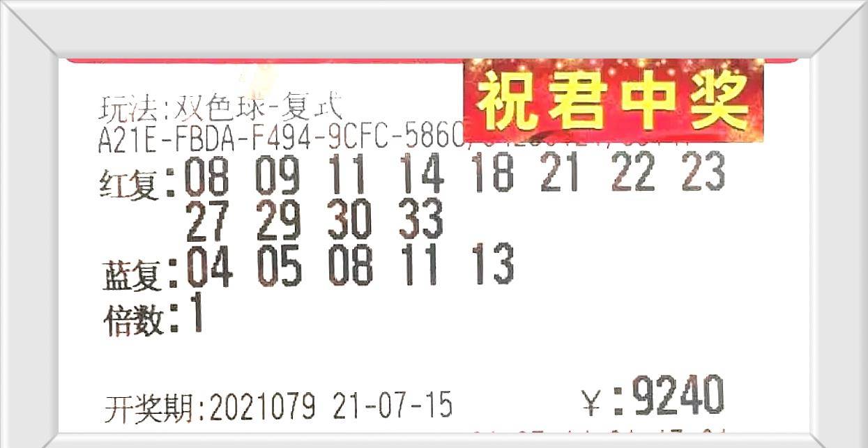 黑龙江双色球开奖结果，揭秘幸运背后的数字奥秘黑龙江双色球开奖结果查询