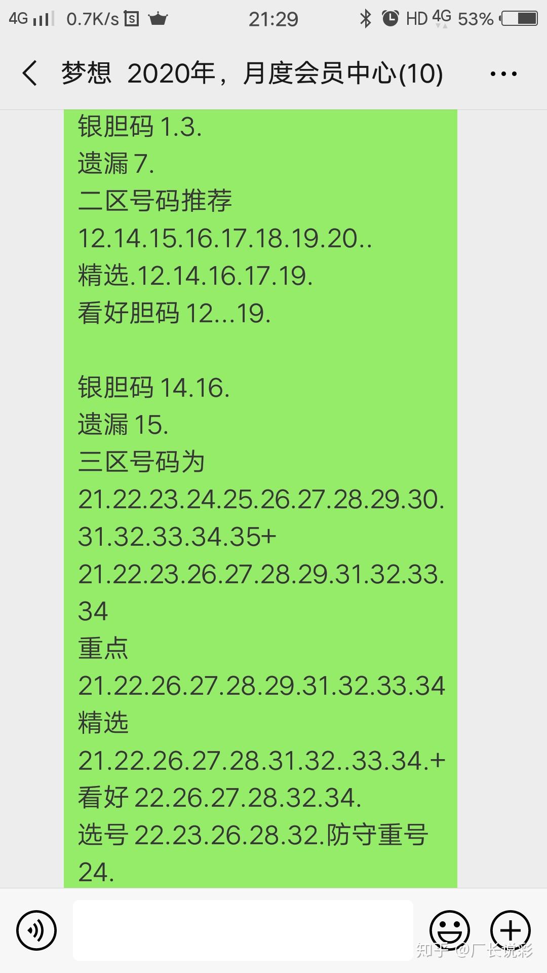 预测大乐透今天开奖号码，科学还是玄学？大乐透今天开奖号码