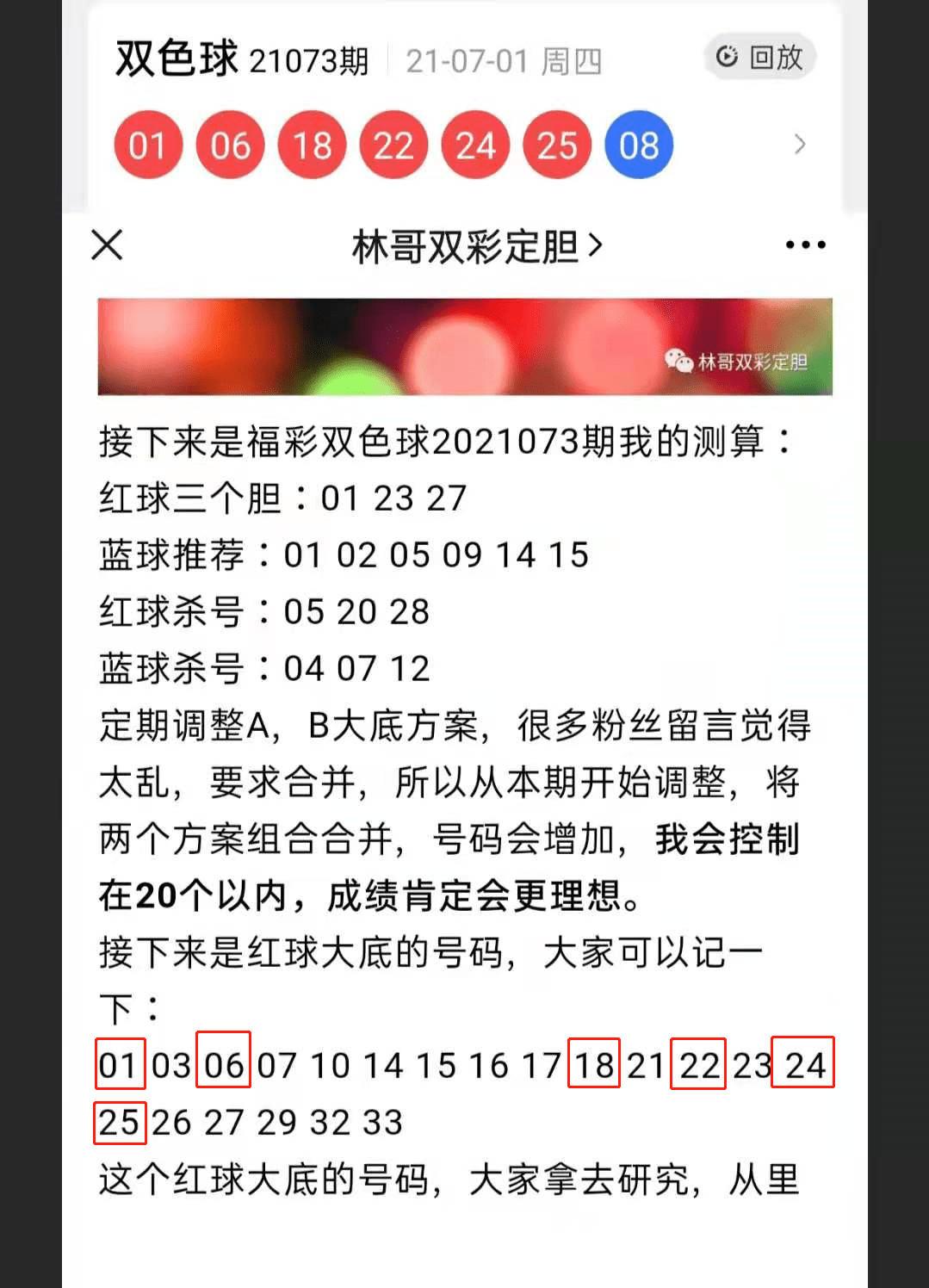 理性探索，双色球号码的必出逻辑与概率分析6+1下一期预测号码