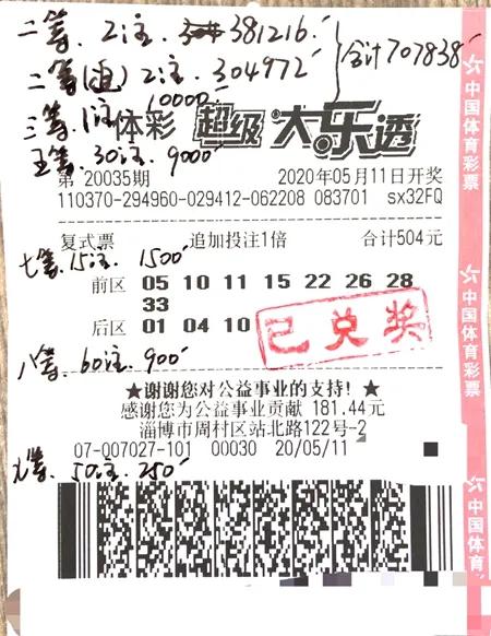 大乐透复式投注中奖计算器，提升中奖概率的智能助手大乐透复式中奖计算器下载安装