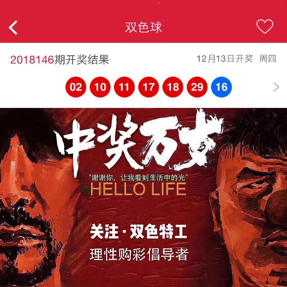 揭秘双色球杀号网，理性与智慧的投注新选择双色球杀号网汇聚了十位研彩多年老专家