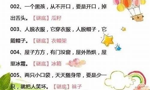 谜语大全及答案，100个动物类精选谜语大全及答案100个动物类图片