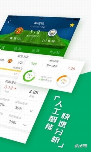 球彩社