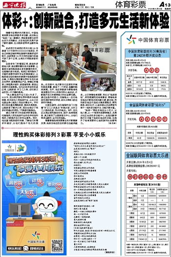 彩票乐彩网，理性购彩，享受生活的小确幸3d基本新浪彩票乐彩网