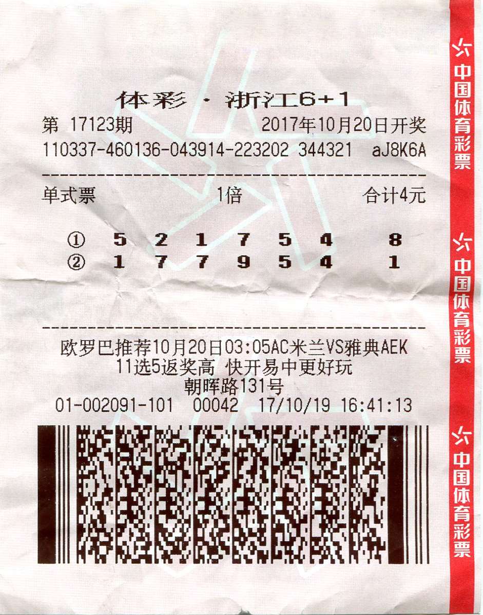浙江省体彩6+1走势图，数字背后的奥秘与乐趣浙江体彩6 1走势图带坐标连线