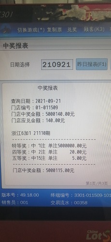 管家婆蓝月亮，精选料，品质之选管家婆期期准蓝月亮630