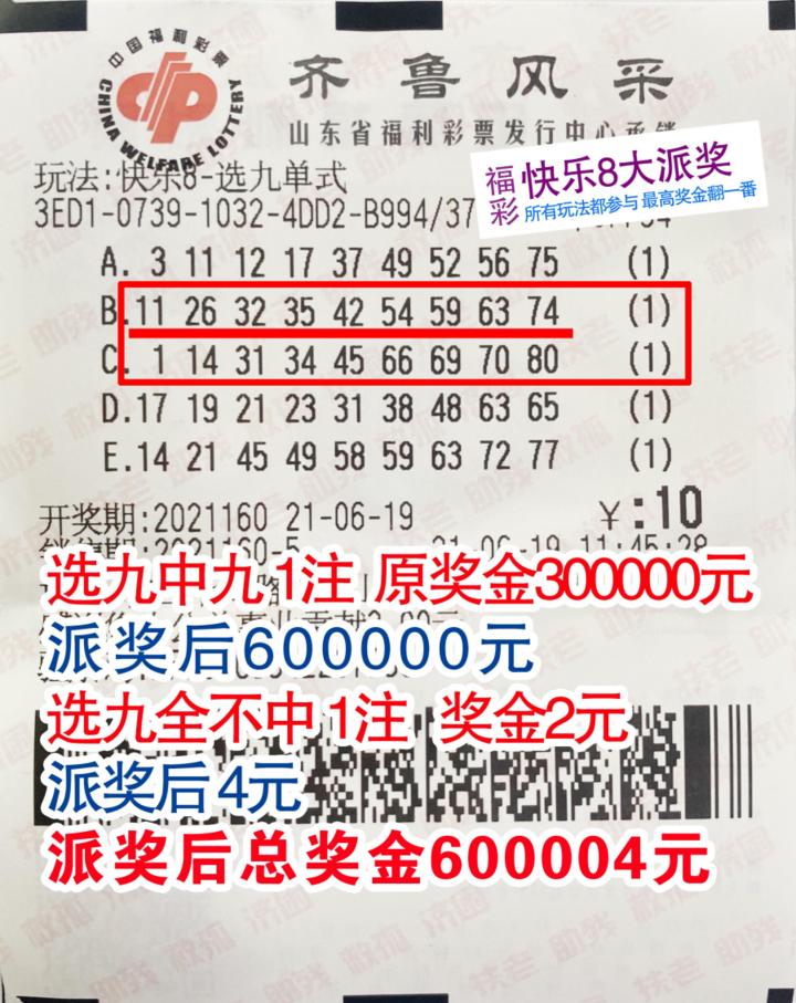 今日福彩快乐8开奖号码揭晓，揭秘幸运数字的魅力今天福彩快乐8开奖号码是什么