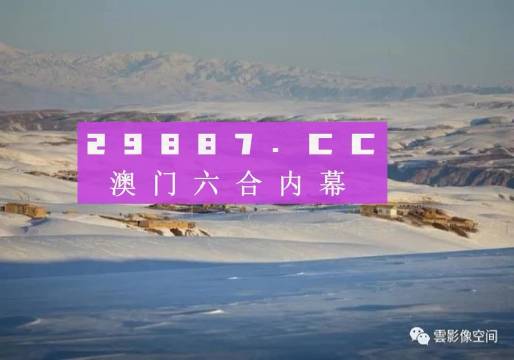 2023年澳门彩市，理性看待今晚必中一肖的误区2023今晚澳门必中一肖一码超详细