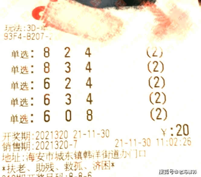 3D单挑一注50倍，2021年的幸运之选3d单挑一注50倍2021195期