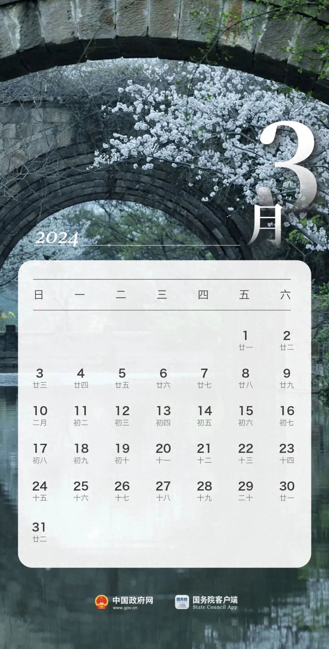 独胆三天计划