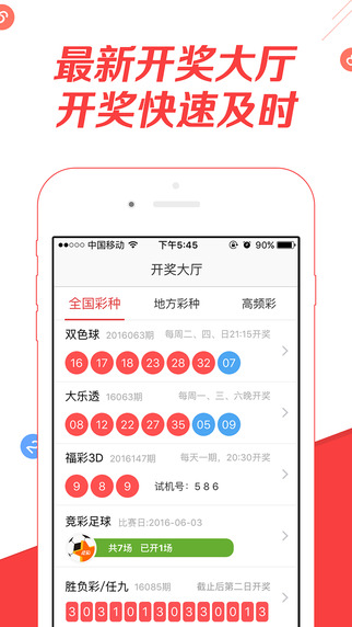 探索中国福利彩票双色球，手机版APP下载指南与玩法解析中国福利彩票双色球app手机版官网