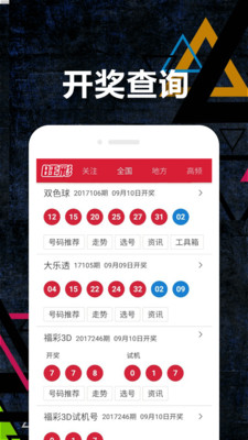 福彩3D牛彩网图谜总汇，揭秘数字背后的幸运之道福彩3d牛彩网图谜总汇全图