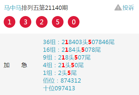 揭秘2020102期3D开奖结果，数字背后的幸运与期待2020102期3D开奖结果
