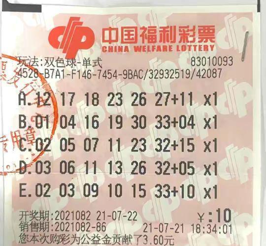 探索双色球第38期，理性预测与幸运之门的微妙平衡双色球第38期预测结果