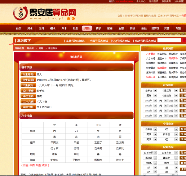 浙江快乐八，探寻数字背后的幸运密码浙江快乐八开奖走势图表