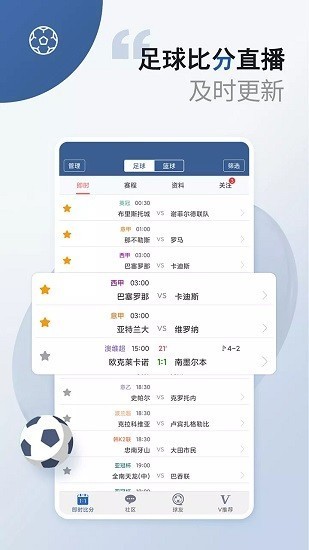 球探比分即时足球比分，手机版带来的足球盛宴球探比分即时足球比分手机版我一澳客