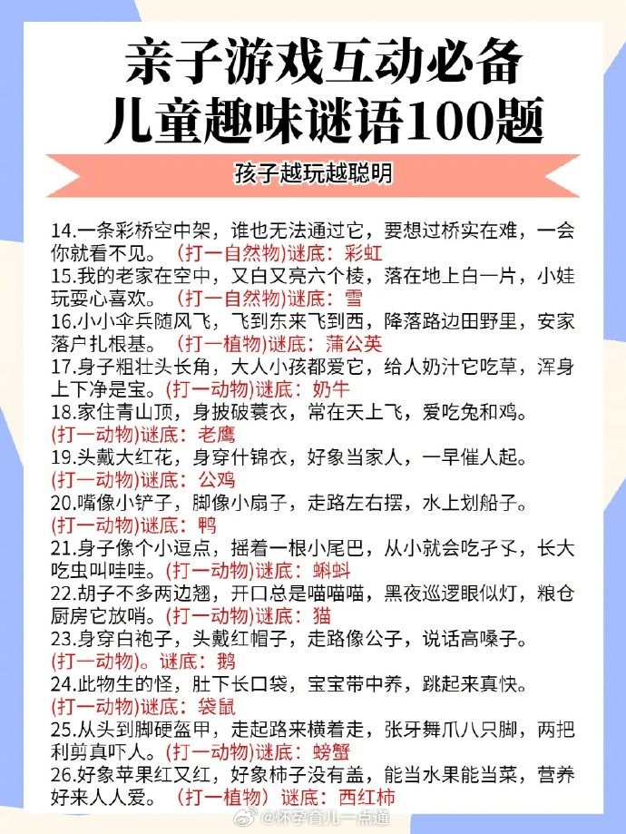 智慧与想象