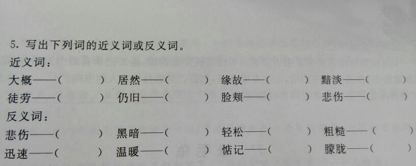 令人意想不到的竟然近义词探索竟然近义词是啥