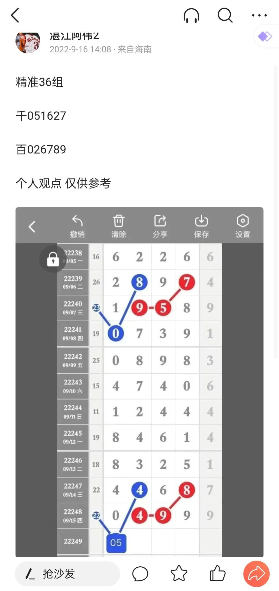广东福彩36选7