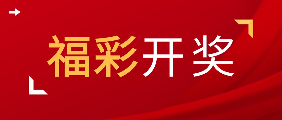 2021年双色球开奖号码回顾，幸运与希望的年度盛宴双色球2021年所有开奖号码查询