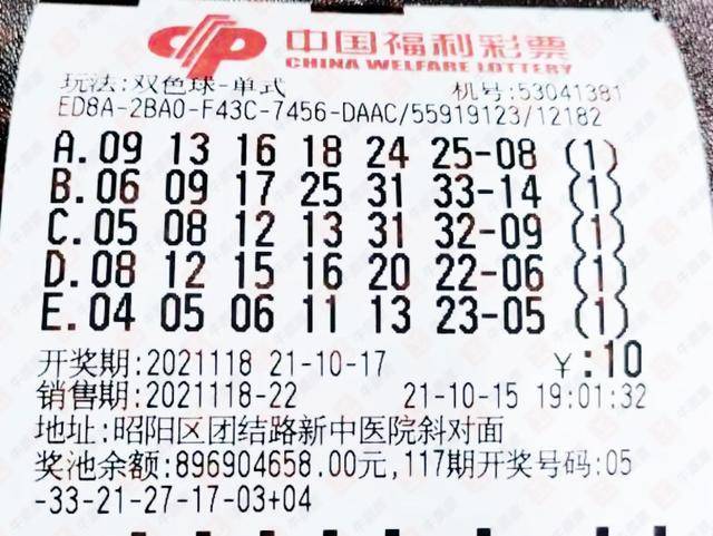 七乐彩中奖3个，小惊喜还是擦肩而过的财富？七乐彩中奖3个有钱吗多少钱