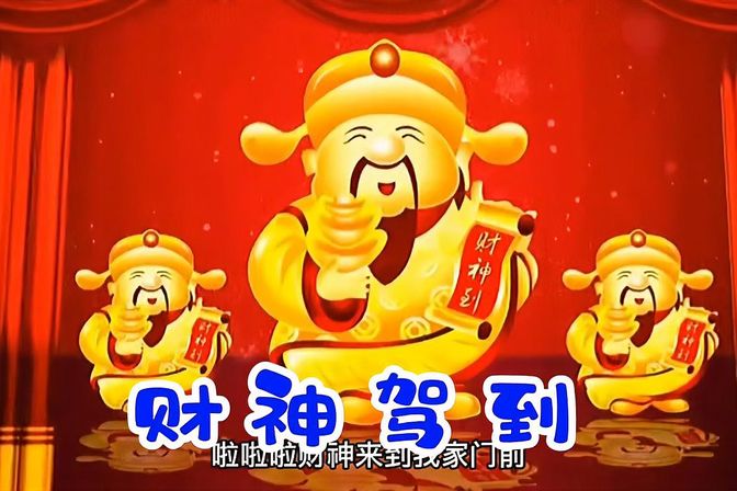 财神爷三天计划，解锁财富之门的神秘钥匙财神爷三天计划必出271期