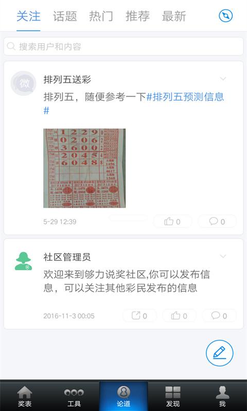 今日排列五开奖号码直播，揭秘数字背后的幸运与期待今日排列5开奖直播