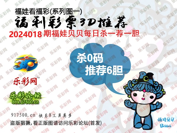 彩票3D字谜图，揭秘数字背后的幸运密码彩票3d字谜图今天