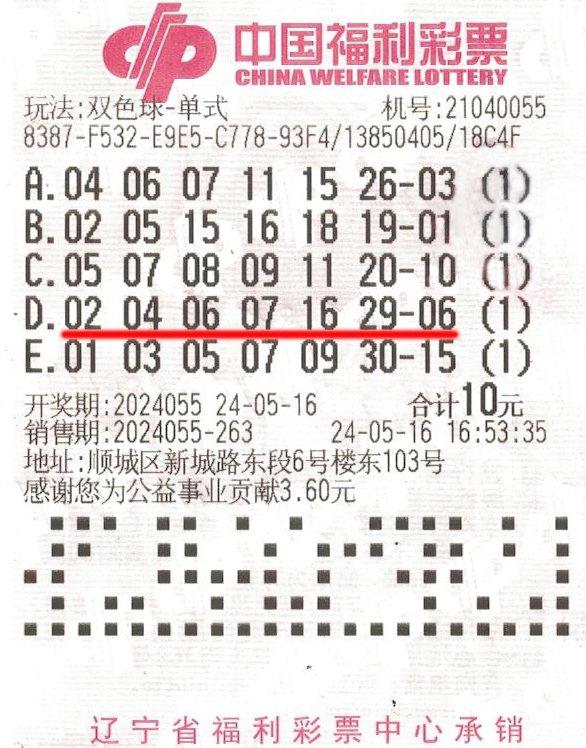 探索幸运的随机之旅，机选双色球五注的奇妙体验机选双色球五注号码
