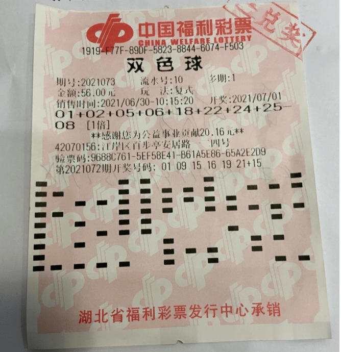 2021年双色球春节特别开奖，喜迎新春，共筑幸运梦2021双色球春节开奖时间表