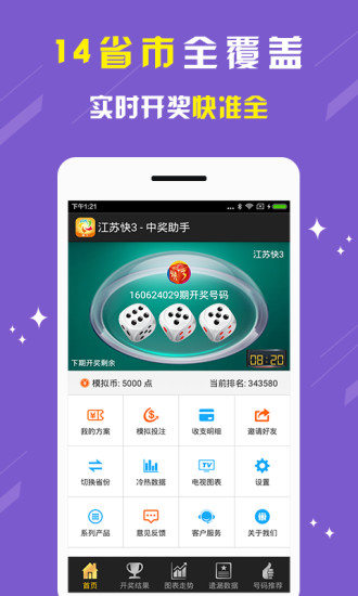 河北快三今日开奖号码揭秘，数字背后的趣味与机遇河北快三开奖今天查询