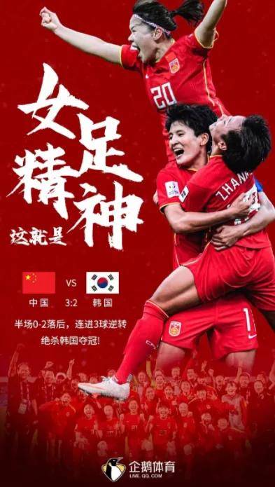 2023女子足球世界杯，巾帼不让须眉，全球足球盛宴的璀璨绽放2023女子足球世界杯冠军