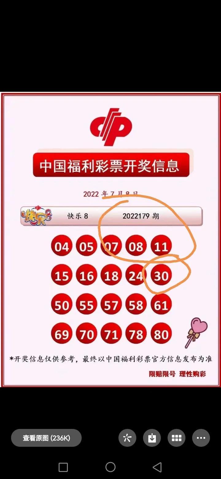 福彩快乐8，揭秘新浪网开奖结果背后的故事中国福彩快乐8开奖结果新浪