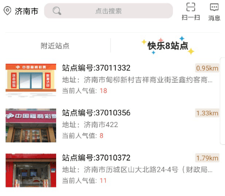 齐鲁福彩双色球，梦想与幸运的交汇点齐鲁福利彩票双色球查询结果今天