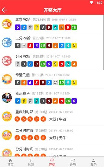 福建体彩31选7，揭秘走势图查询的奥秘与乐趣福建体彩31选7走势图查询新浪网