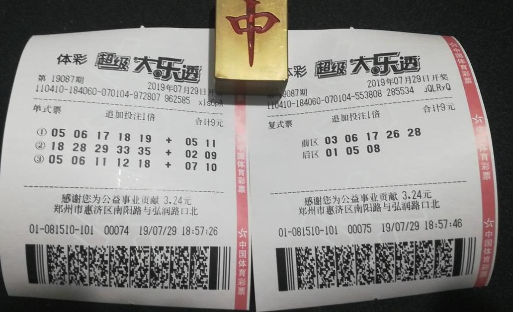 探索大乐透，最新开奖结果与中奖策略大乐透最新开奖结果怎么中奖的