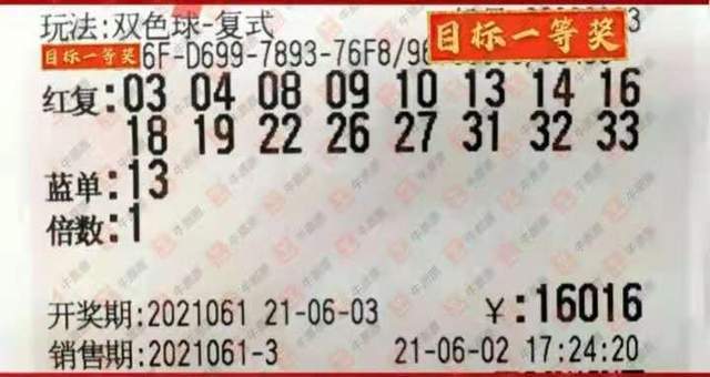 梦想与现实的碰撞，双色球第126期的奇幻之旅双色球第126期开奖结果