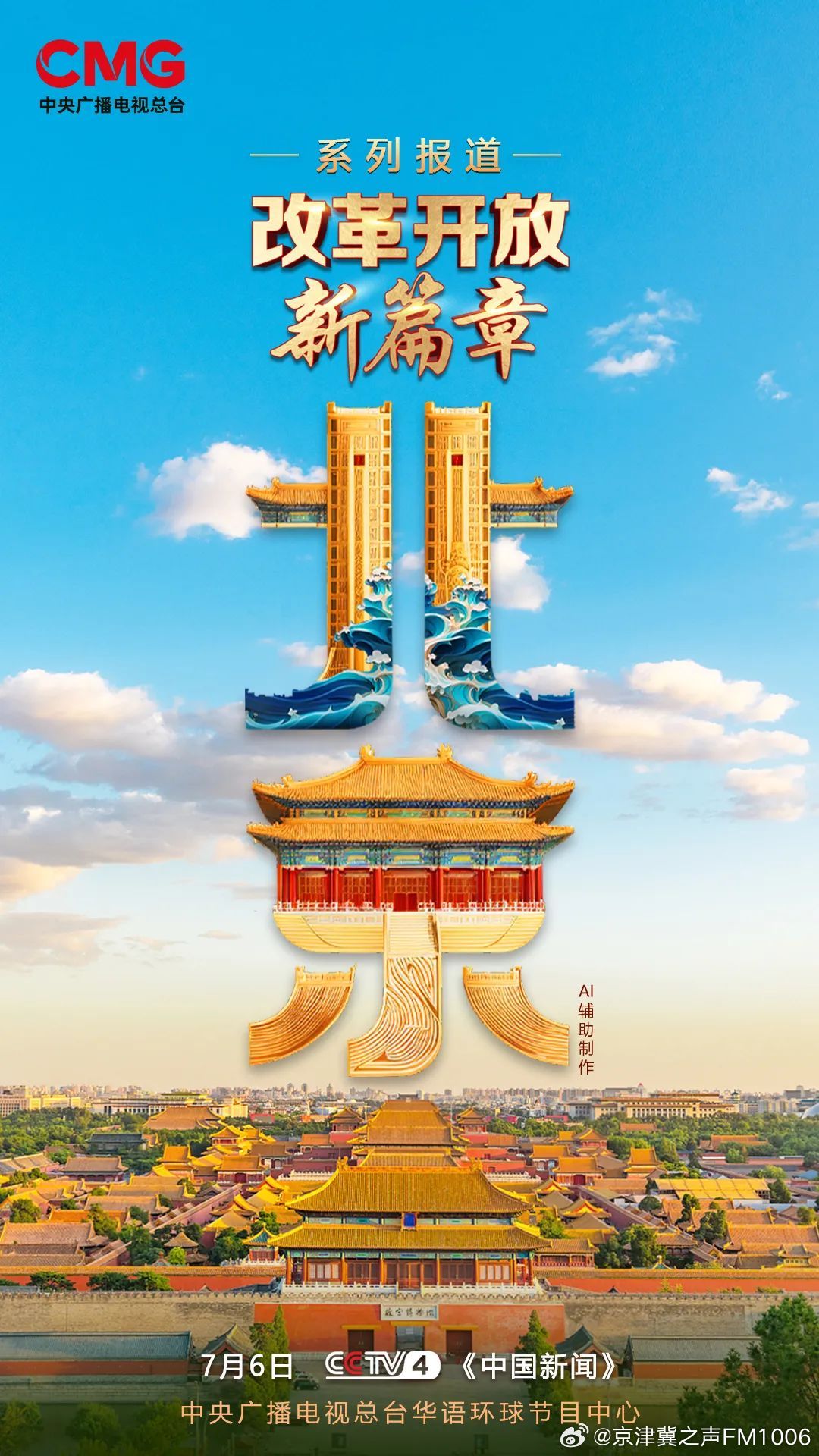 首，开启新篇章的钥匙首都在线