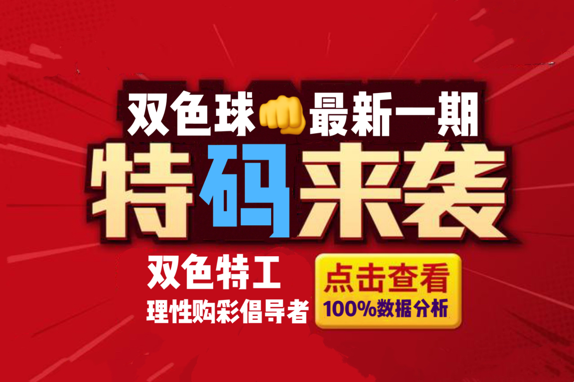 探索双色球天吉论坛诗，数字与诗意的奇妙融合双色球天吉论坛诗谜