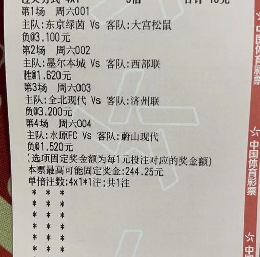 足彩计算器，胜平负混合计算的智慧工具足彩计算器胜平负玩法