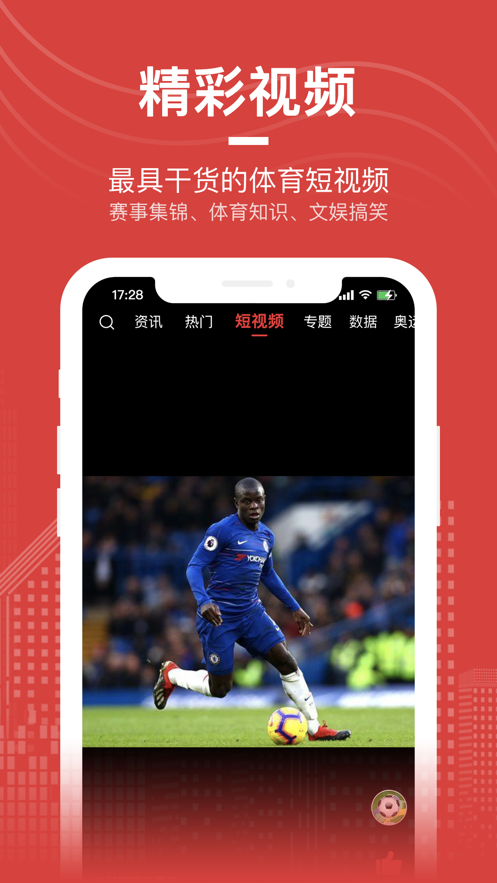 万合足球平台app，重塑足球迷的观赛与互动体验万合体育官网