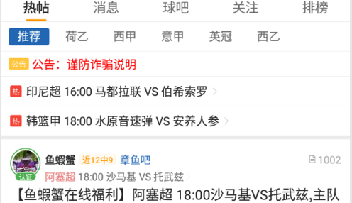 球探篮球即时比分网，手机上的篮球赛事雷达站球探篮球即时比分网手机版下载